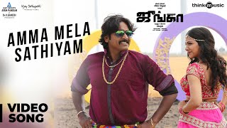 Amma Mela Sathiyam