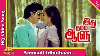 Ammadi Idhuthaan Kadhala