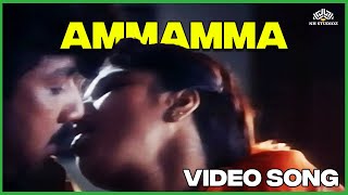 Ammamma - Udan Pirappu