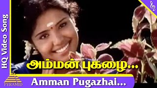 Amman Pugazhai (Female)