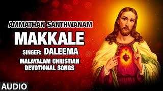 Ammathan Saanthwanam
