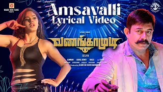 Amsavalli