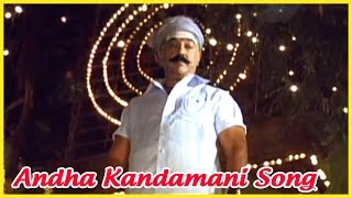 Andha Kandamani