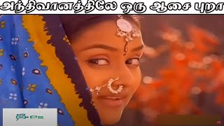 Andhi Vanathile
