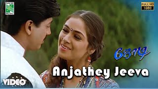 Anjathey Jeeva