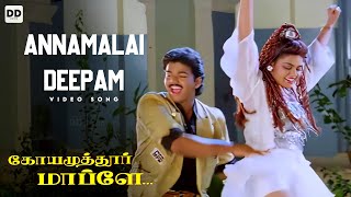 Annamalai Deepam