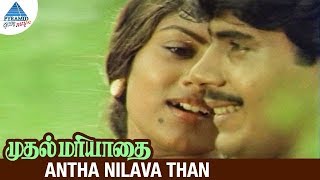 Antha Nilavathan Kaila Pudichen