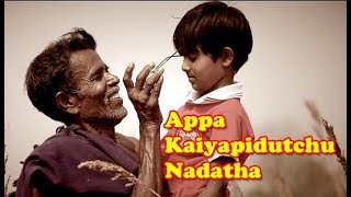 Appa Paattu