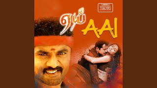 Arjuna Arjuna - Aai
