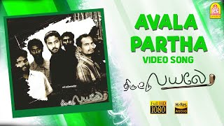 Avala Paatha