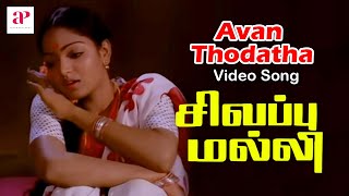 Avan Thodatha