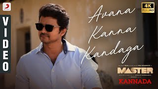 Avana Kanna Kandaga 