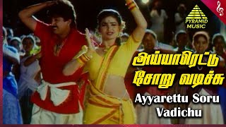 Ayyarettu Soru