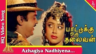Azhagiya Nadhiyena