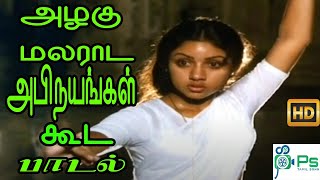 Azhagu Malar Aada
