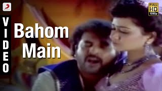 Bahom Main Malayalam