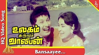 Bansaayee