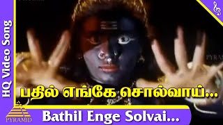 Bathil Enge Solvai
