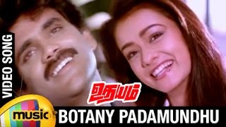 Botany Padamundhu