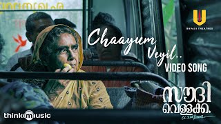 Chaayum Veyil