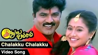 Chalakku Chalakku