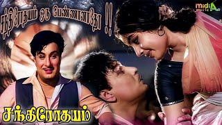 Chandrodayam Oru Pennanatho