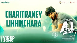 Charitraney Likhinchara