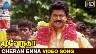 Cheranenna