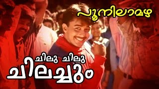 Chilu Chilu Malayalam