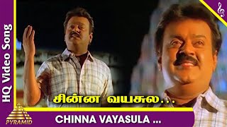 Chinna Vayasula