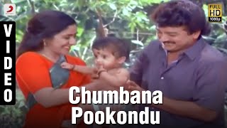 Chumbana Pookondu Malayalam