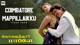 Coimbatore Mappillaikku Ponnu