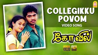Collegikku Povom