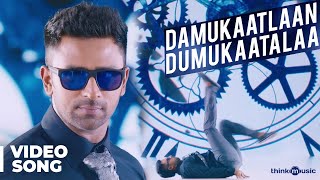 Damukaatlaan Dumukaatalaa