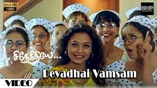 Devadhai Vamsam