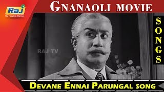 Devane Ennai Parungal