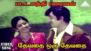 Devathai Oru Devathai