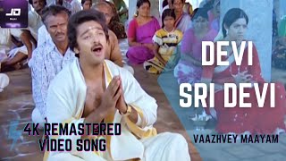 Devi Sridevi