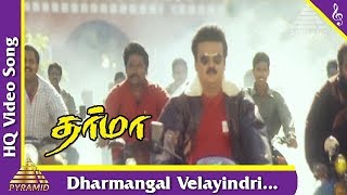 Dharmangal Velayindri