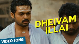 Dheivam Illai