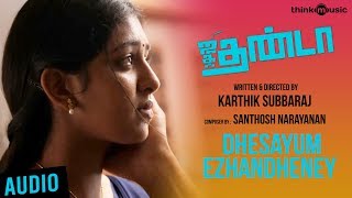 Dhesayum Ezhandheney