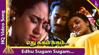 Edhu Sugam Sugam