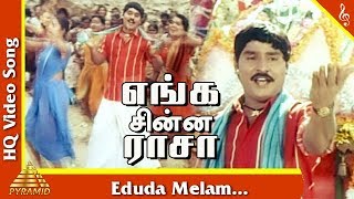 Eduda Melam