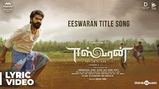 Eeswaran Title