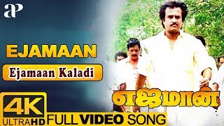 Ejamaan Kaladi