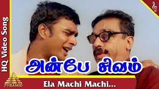 Ela Machi Machi