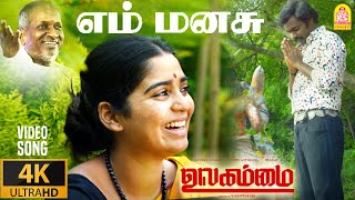 Em Manasu