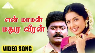 En Maaman Madurai