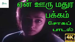 En Ooru Madurai Pakkam