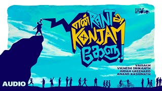 En Rant Ah Konjam Kelu